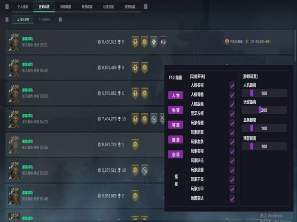 三角洲射击辅助外设透视自瞄效果